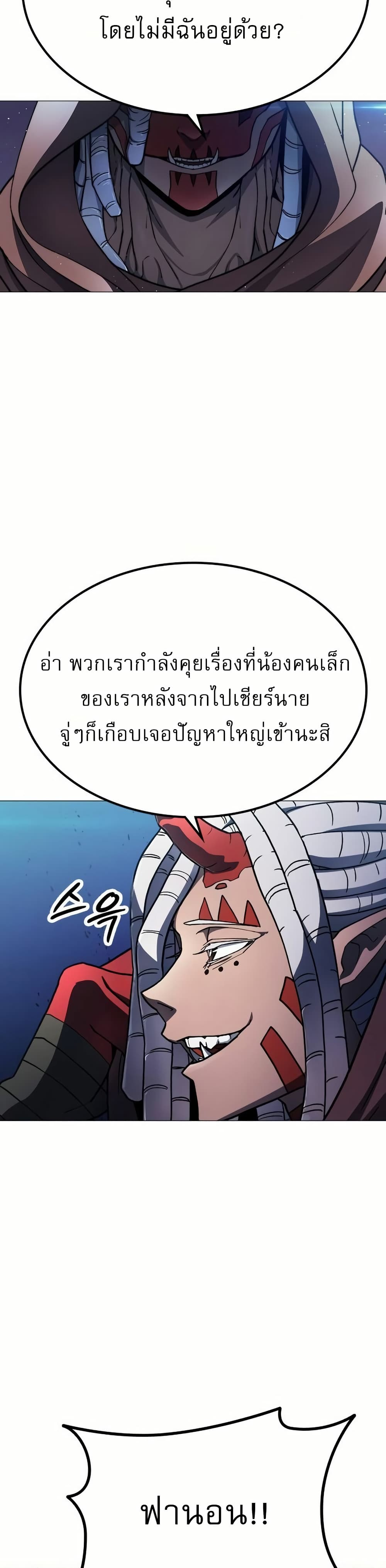 อ่านมังงะ The Zenith ตอนที่ 5/4.jpg