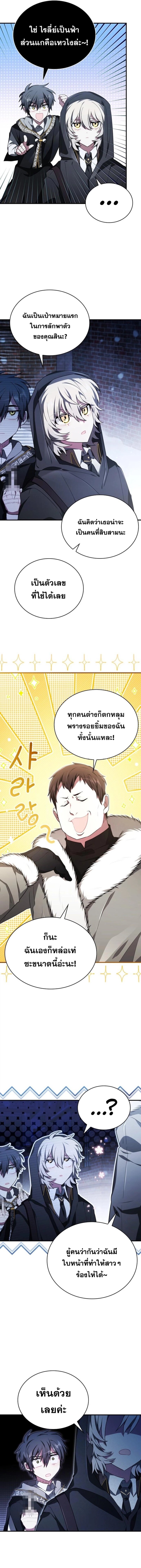 อ่านมังงะ I Become a Legendary Arch Mage by Reading a Book ตอนที่ 8/4.jpg