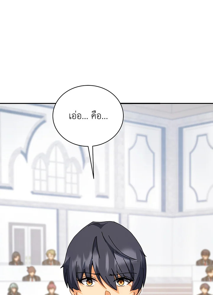 อ่านมังงะ Necromancer Academy’s Genius Summoner ตอนที่ 137/4.jpg