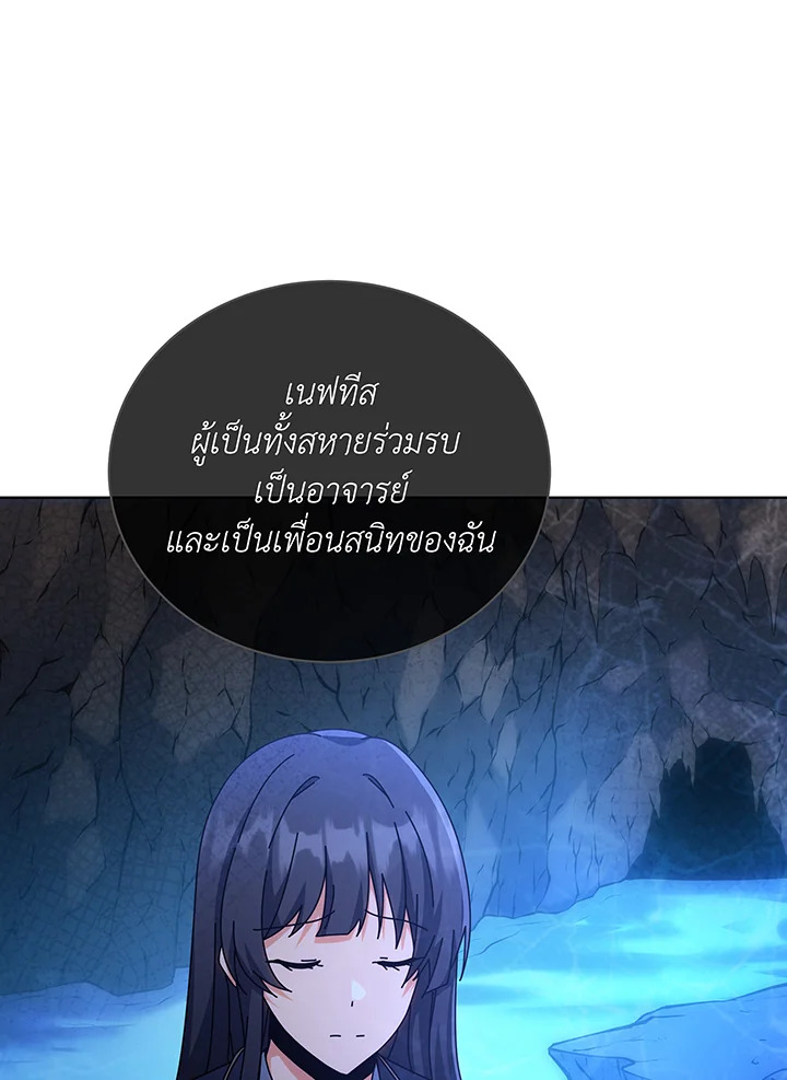 อ่านมังงะ Necromancer Academy’s Genius Summoner ตอนที่ 138/50.jpg