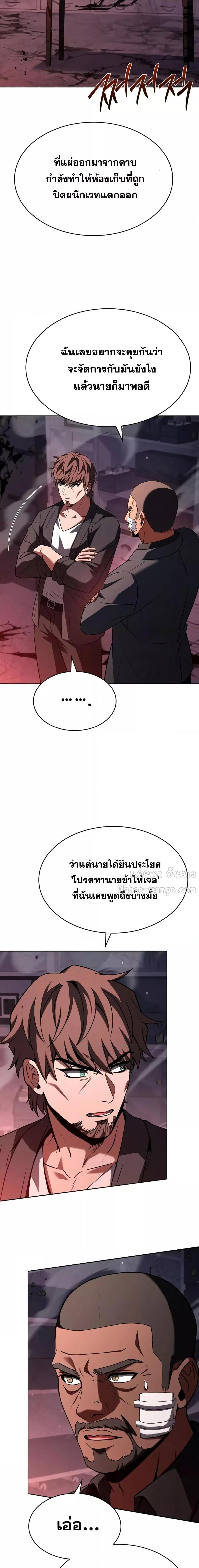 อ่านมังงะ The Constellations Are My Disciples ตอนที่ 93/5.jpg