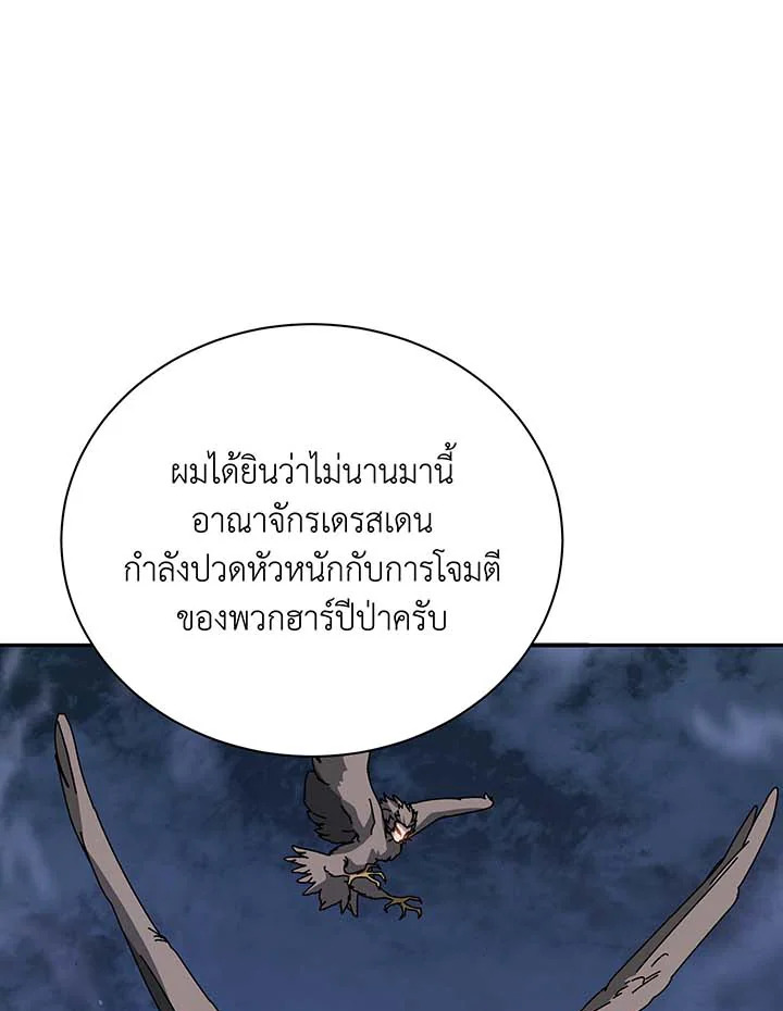 อ่านมังงะ Necromancer Academy’s Genius Summoner ตอนที่ 137/51.jpg