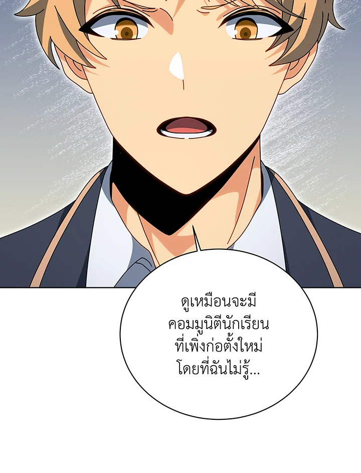 อ่านมังงะ Necromancer Academy’s Genius Summoner ตอนที่ 138/5.jpg