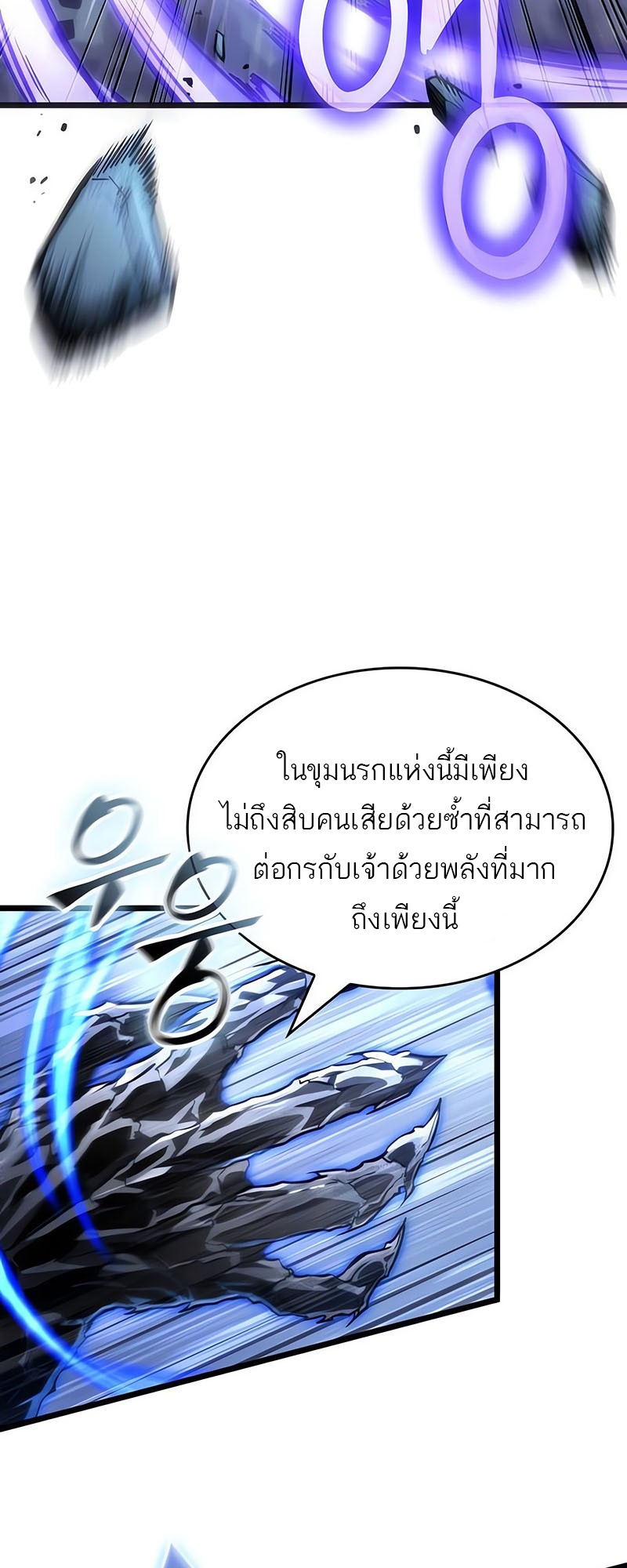 อ่านมังงะ The World After The End ตอนที่ 155/52.jpg