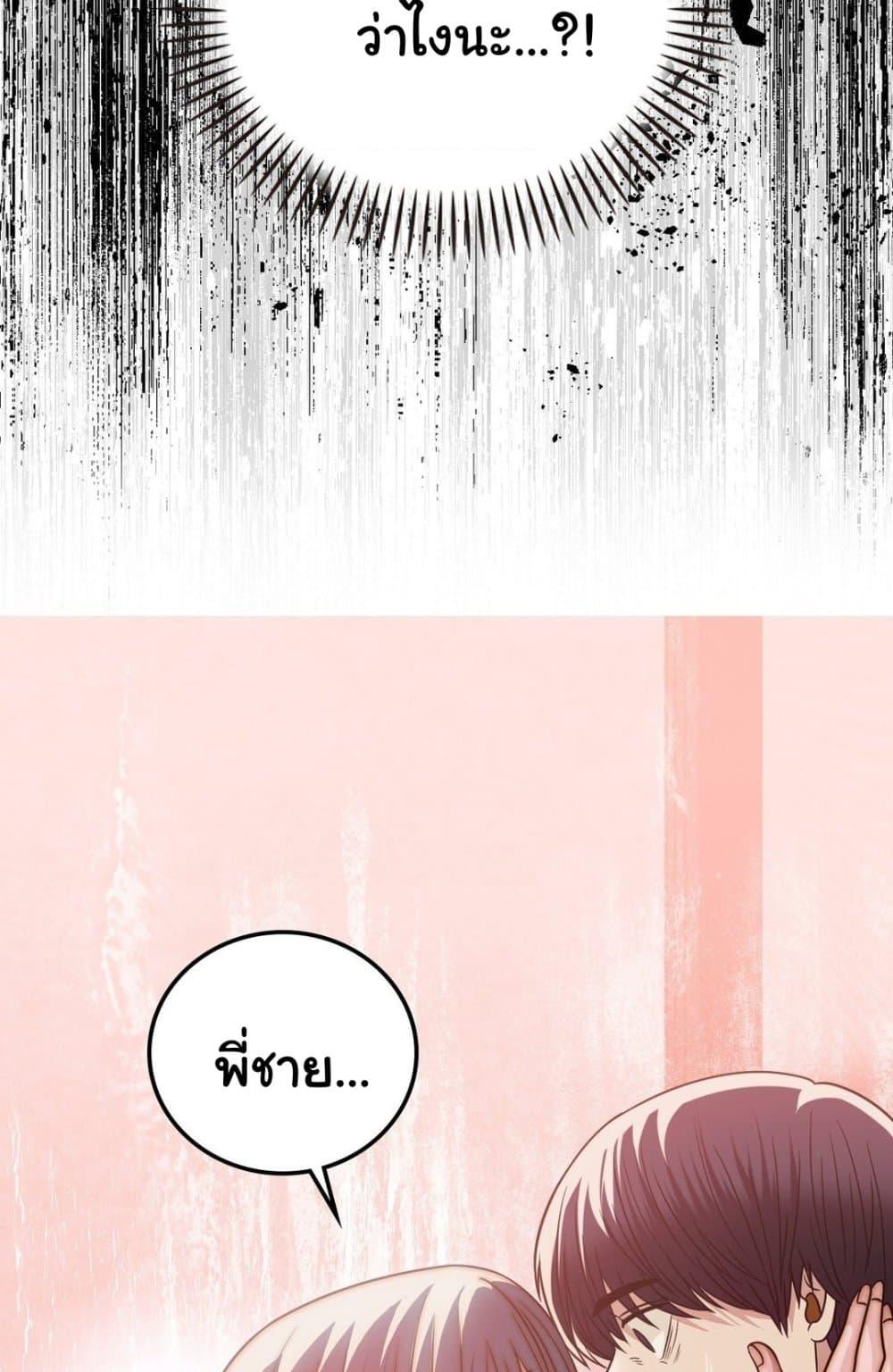 อ่านมังงะ Stepmother’s Past ตอนที่ 28/53.jpg