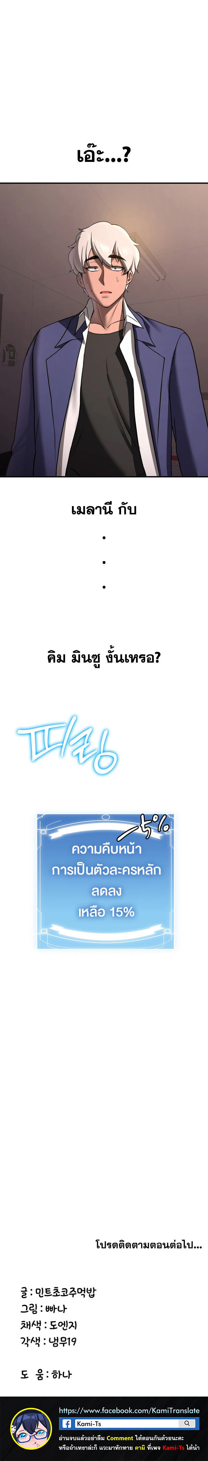 อ่านมังงะ Your Girlfriend Was Amazing ตอนที่ 67/5.jpg