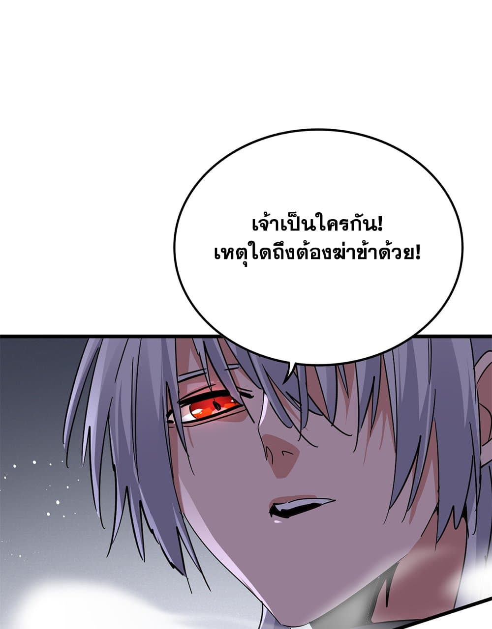 อ่านมังงะ Magic Emperor ตอนที่ 634/53.jpg