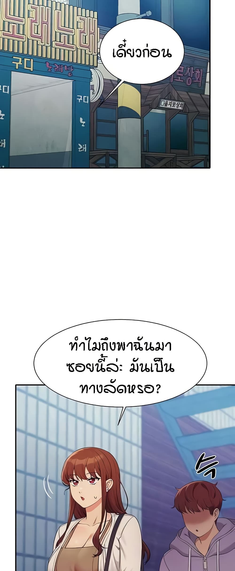 อ่านมังงะ Is There No Goddess in My College ตอนที่ 130/53.jpg