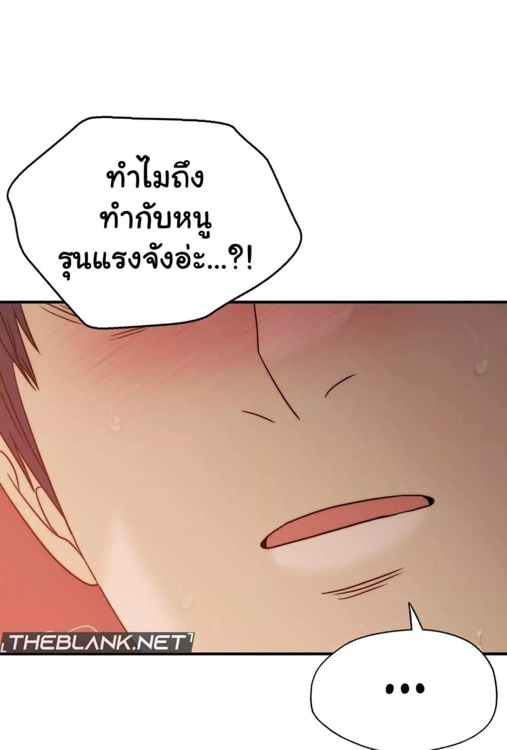 อ่านมังงะ Stepmother’s Past ตอนที่ 29/53.jpg