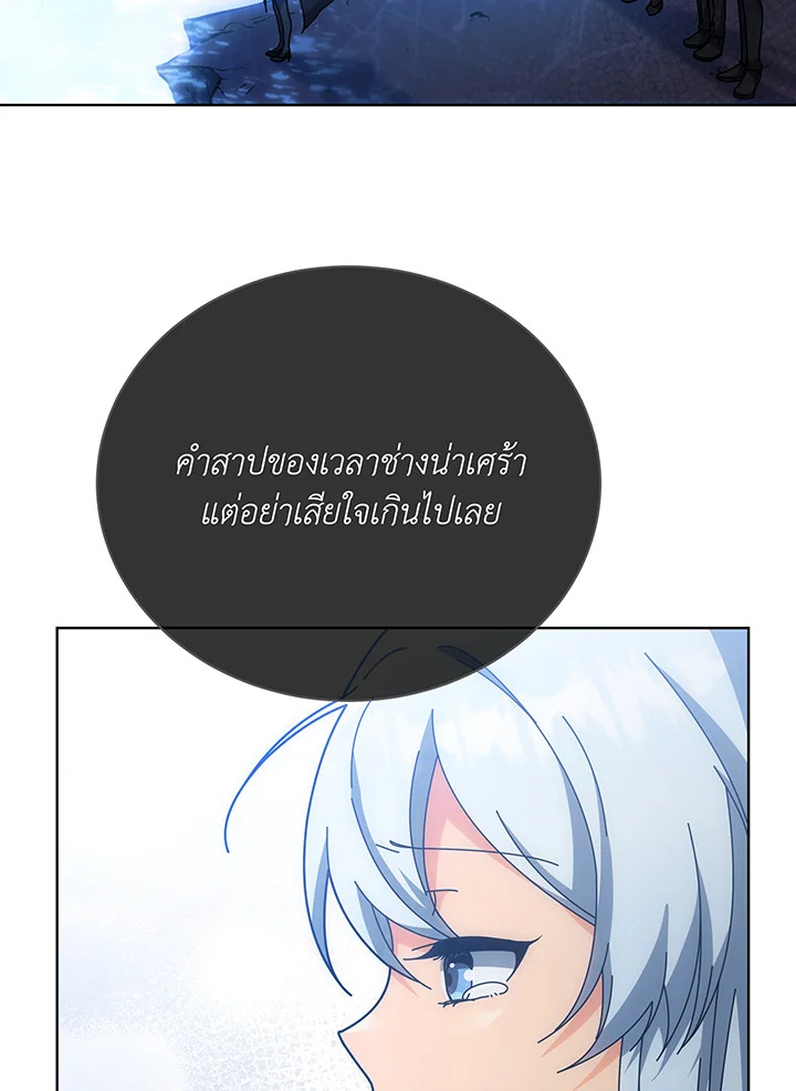 อ่านมังงะ Necromancer Academy’s Genius Summoner ตอนที่ 138/54.jpg