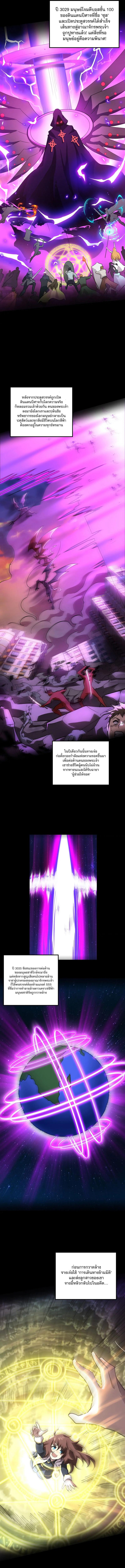 อ่านมังงะ SSS-Rank Lone Summoner ตอนที่ 112/5.jpg