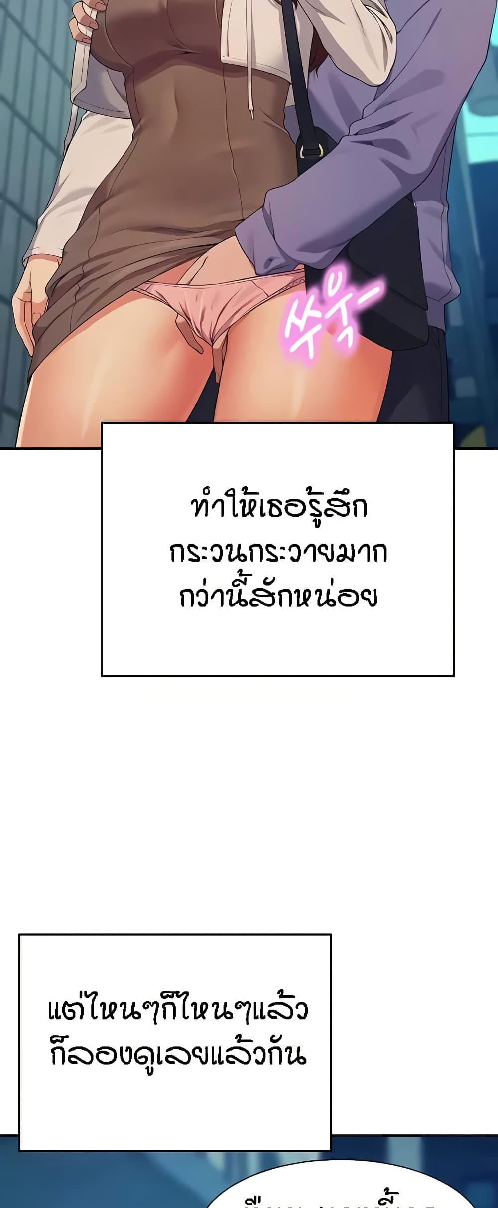 อ่านมังงะ Is There No Goddess in My College ตอนที่ 130/55.jpg