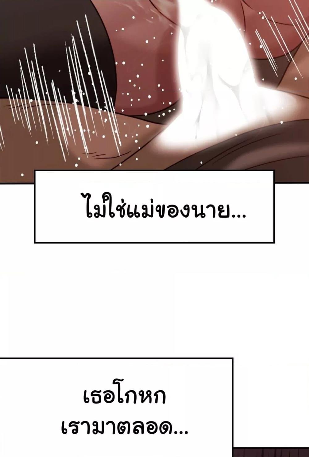 อ่านมังงะ Stepmother’s Past ตอนที่ 29/56.jpg