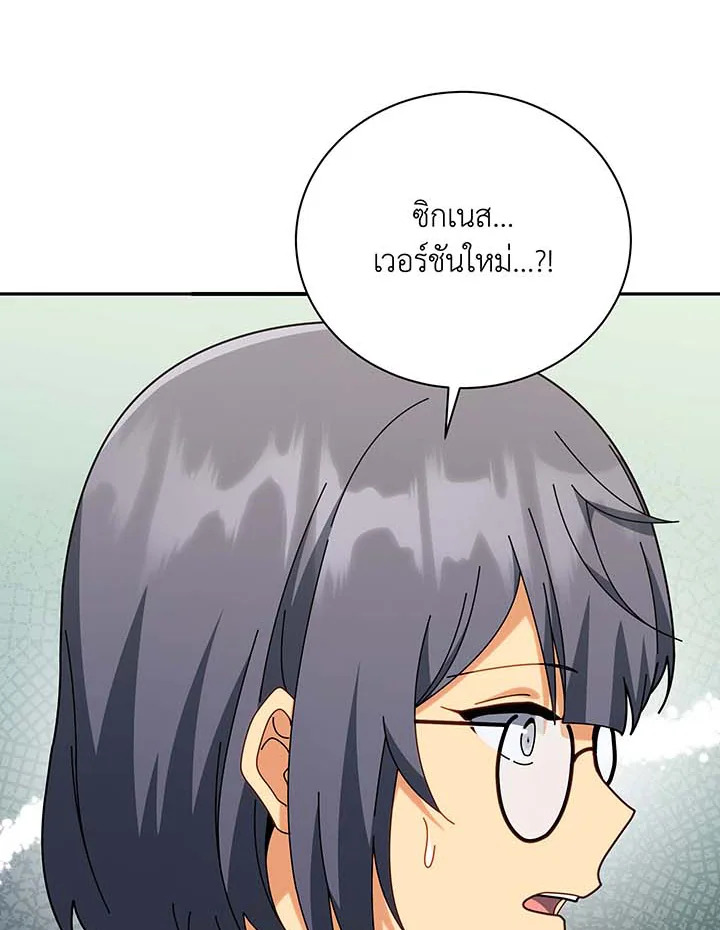 อ่านมังงะ Necromancer Academy’s Genius Summoner ตอนที่ 137/56.jpg