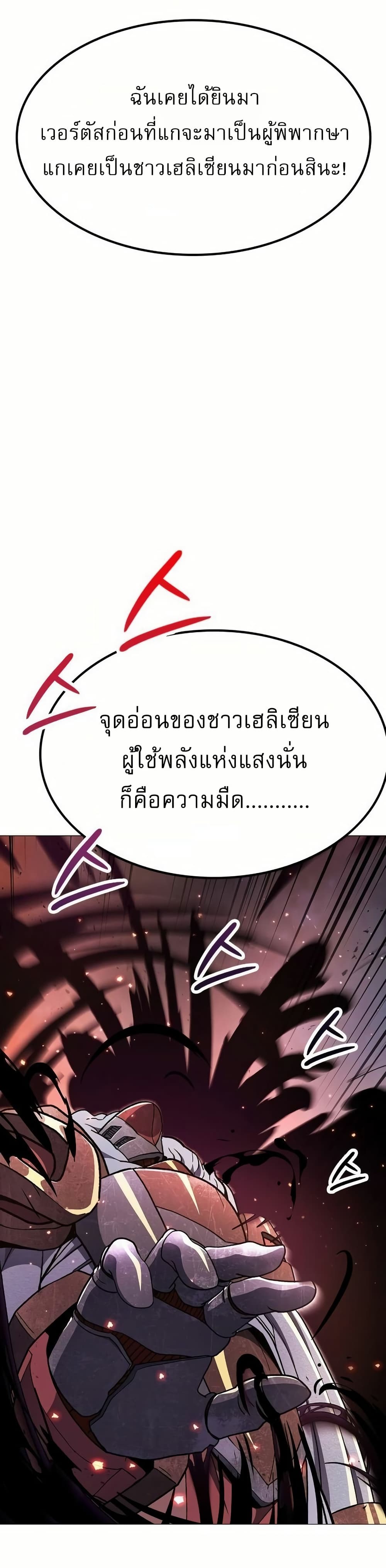 อ่านมังงะ The Zenith ตอนที่ 5/57.jpg