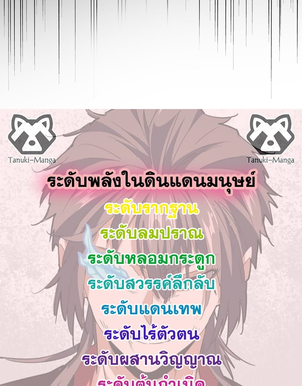 อ่านมังงะ Magic Emperor ตอนที่ 634/57.jpg