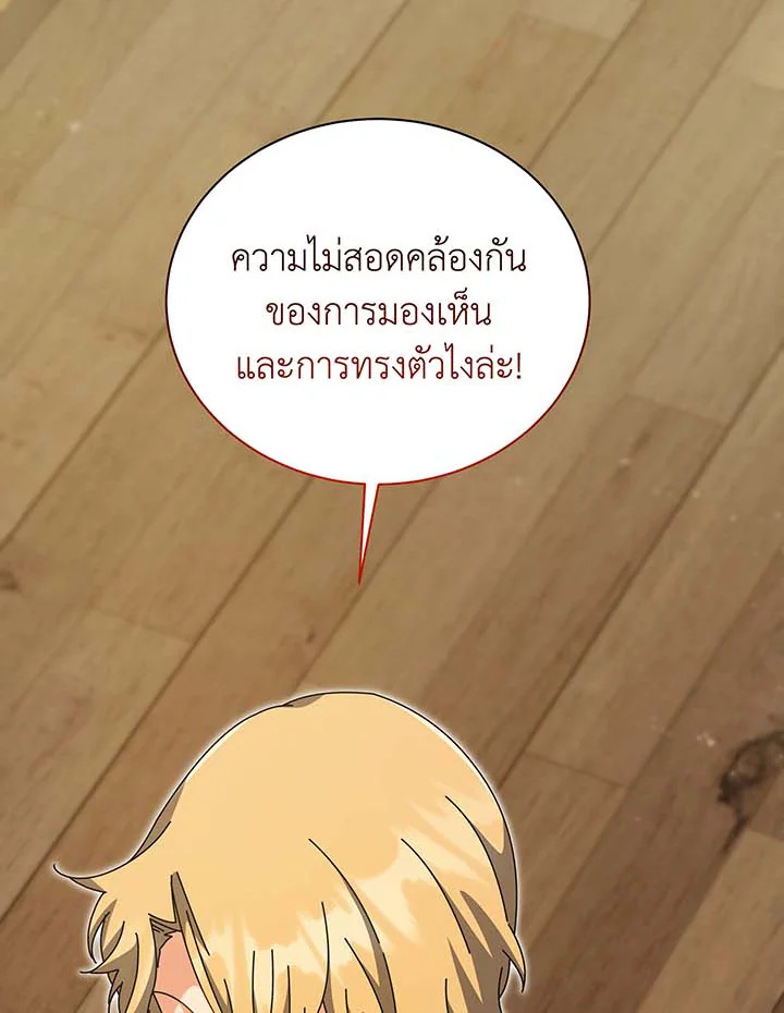 อ่านมังงะ Necromancer Academy’s Genius Summoner ตอนที่ 137/58.jpg