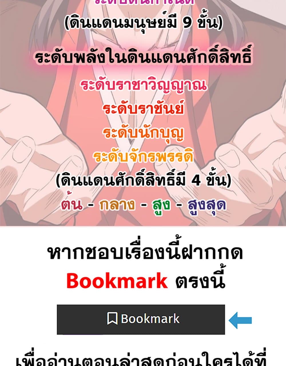 อ่านมังงะ Magic Emperor ตอนที่ 634/58.jpg