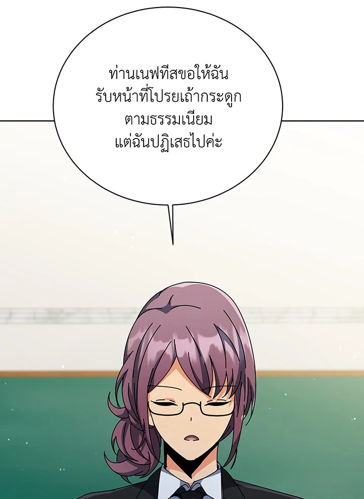 อ่านมังงะ Necromancer Academy’s Genius Summoner ตอนที่ 138/58.jpg