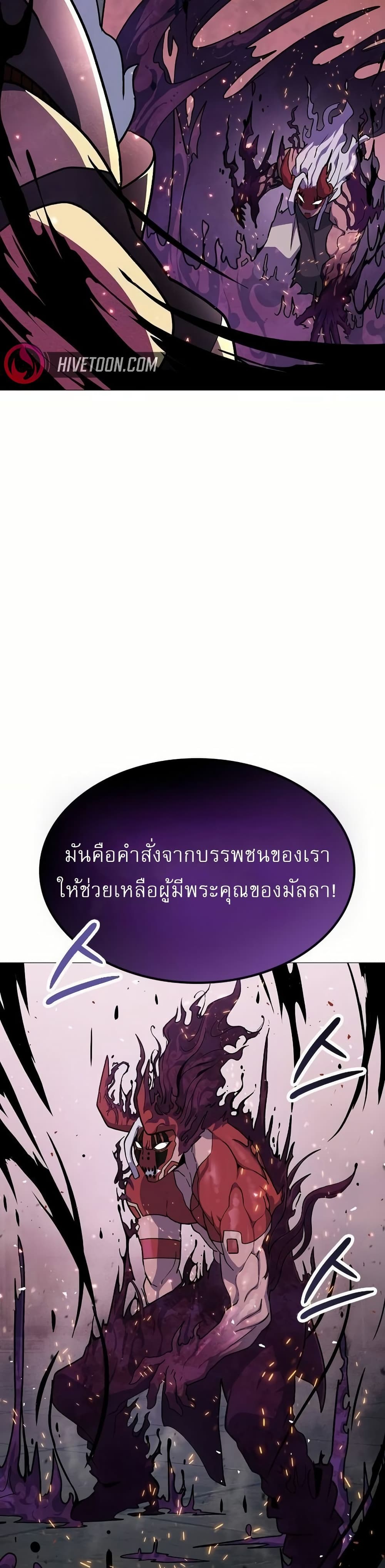 อ่านมังงะ The Zenith ตอนที่ 5/59.jpg