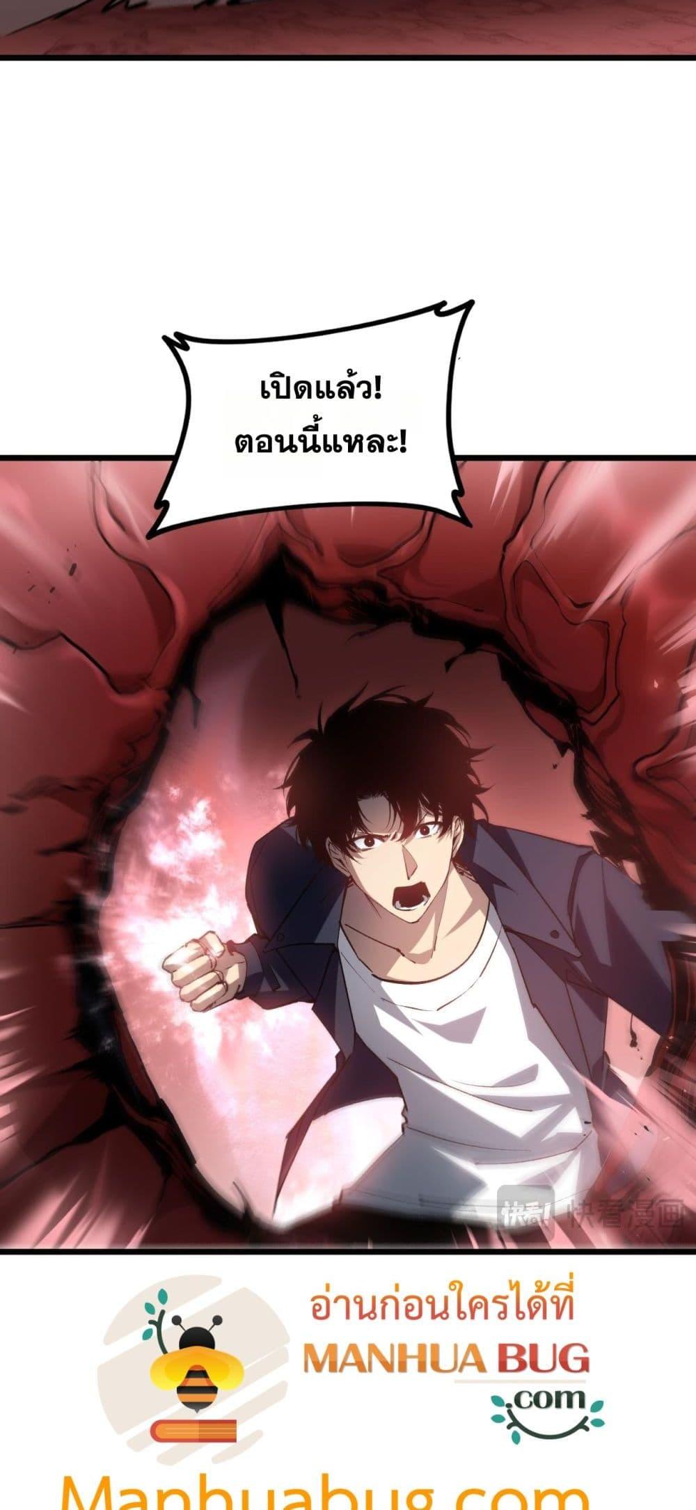 อ่านมังงะ Overlord of Insects ตอนที่ 37/5.jpg