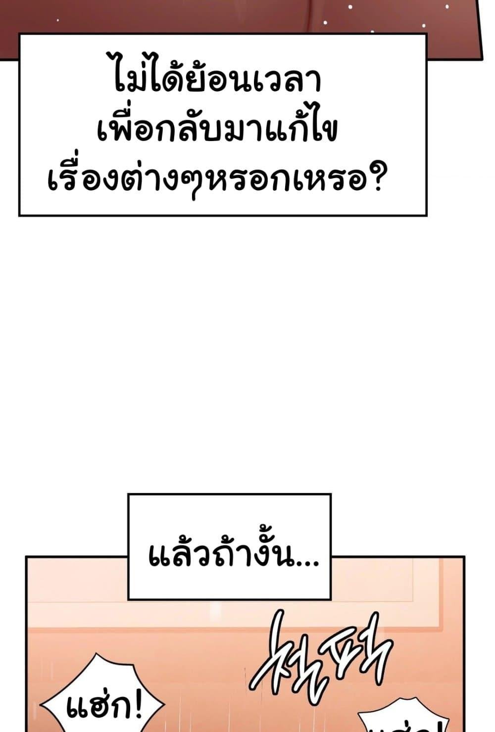 อ่านมังงะ Stepmother’s Past ตอนที่ 29/59.jpg