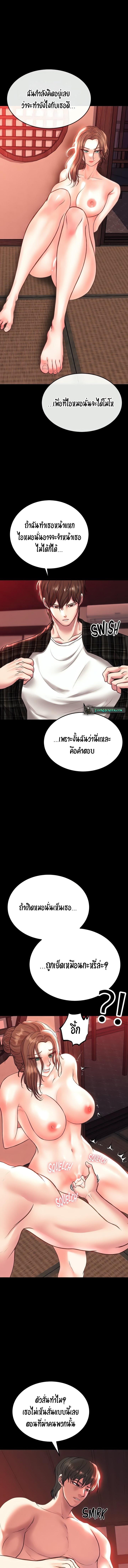 อ่านมังงะ The Real Deal ตอนที่ 57/5_0.jpg