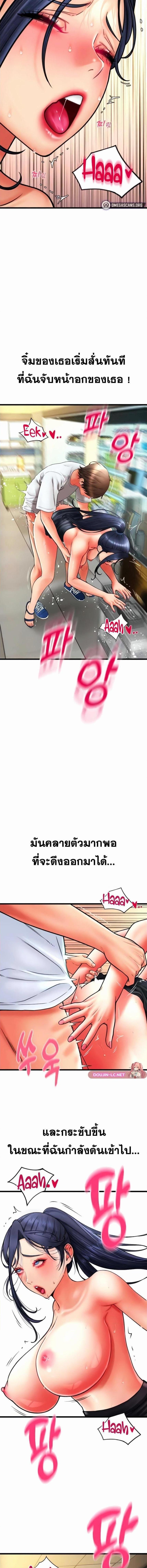 อ่านมังงะ Pay with Sperm Pay ตอนที่ 63/5_0.jpg