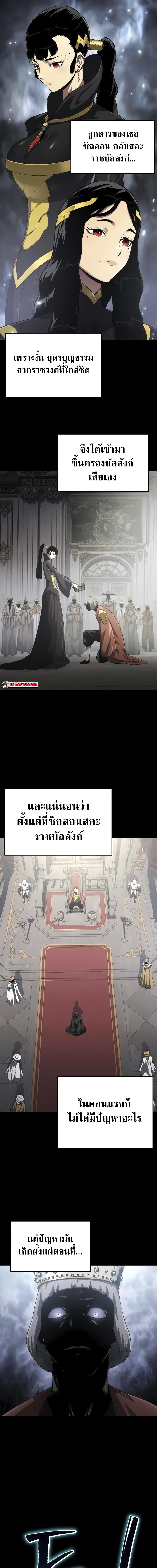 อ่านมังงะ The Priest of Corruption ตอนที่ 53/5_0.jpg