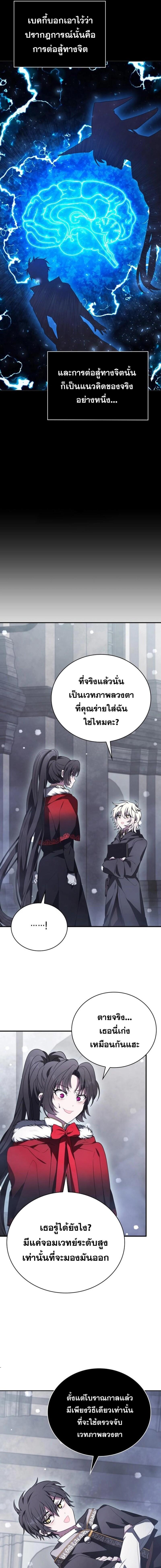 อ่านมังงะ I Become a Legendary Arch Mage by Reading a Book ตอนที่ 10/5_0.jpg