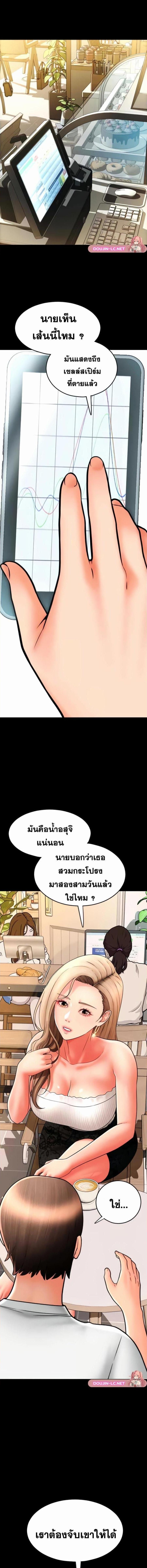 อ่านมังงะ Pay with Sperm Pay ตอนที่ 64/5_0.jpg