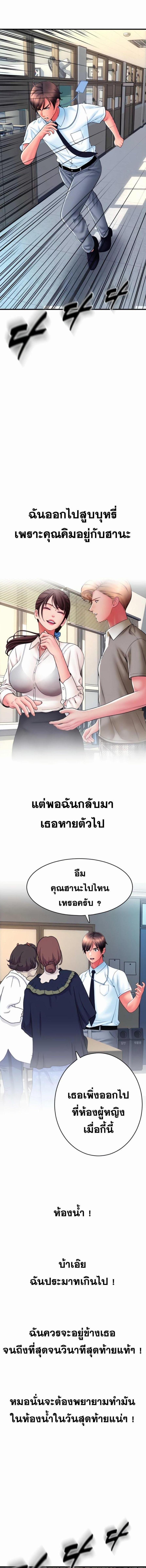 อ่านมังงะ Pay with Sperm Pay ตอนที่ 65/5_0.jpg