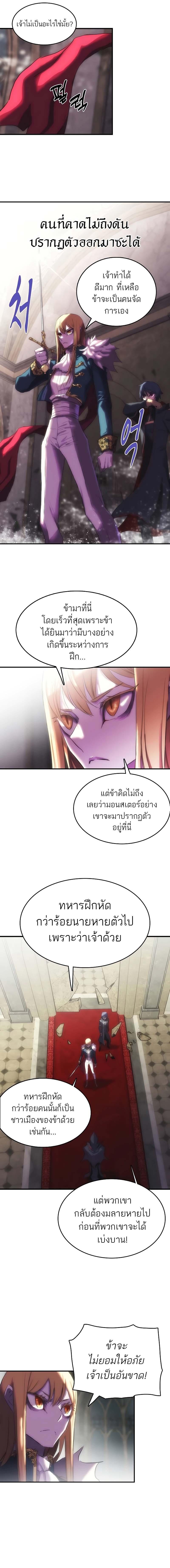 อ่านมังงะ Bloodhound’s Regression Instinct ตอนที่ 24/5_0.jpg