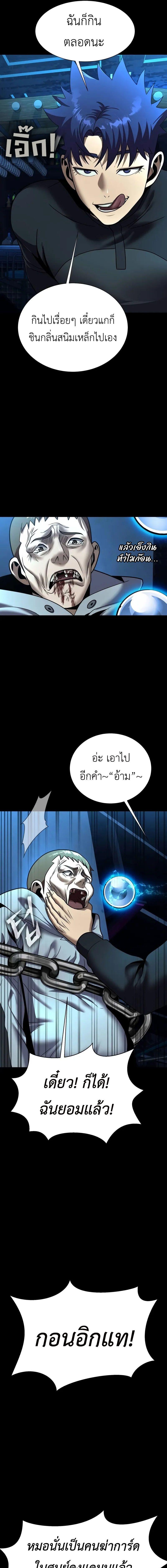 อ่านมังงะ Steel-Eating Player ตอนที่ 53/5_0.jpg