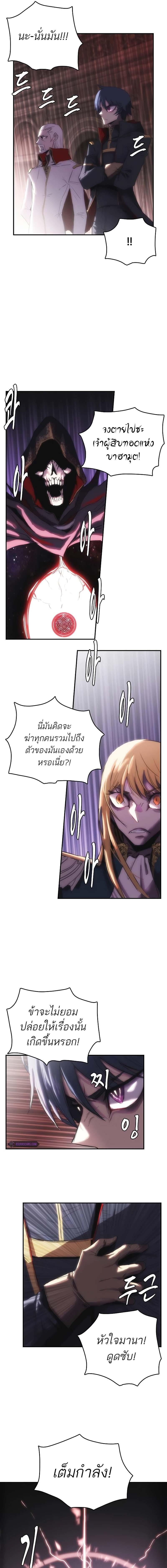 อ่านมังงะ Bloodhound’s Regression Instinct ตอนที่ 26/5_0.jpg