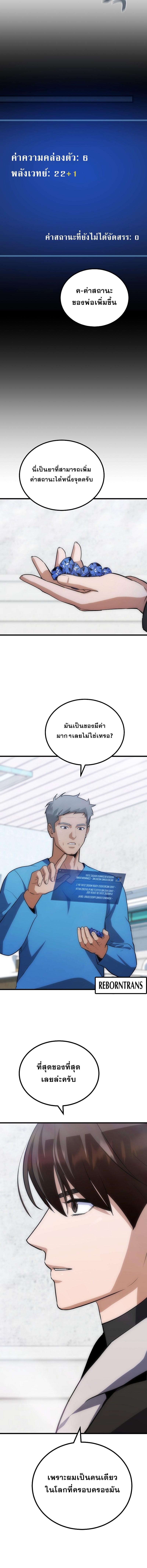 อ่านมังงะ Level 1 Player ตอนที่ 85/5_0.jpg