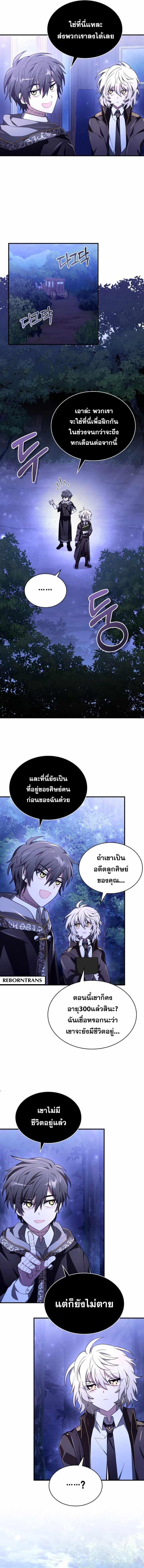 อ่านมังงะ I Become a Legendary Arch Mage by Reading a Book ตอนที่ 4/5_0.jpg