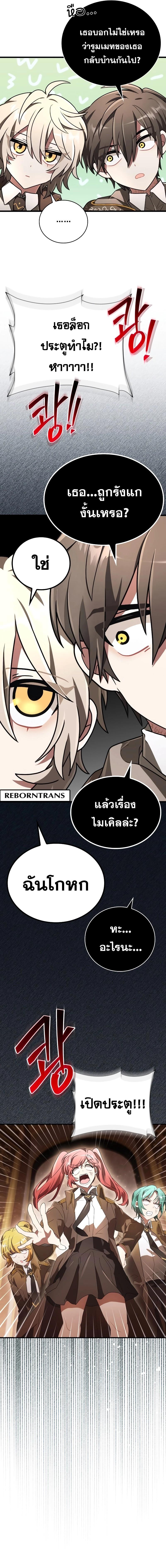 อ่านมังงะ I Become a Legendary Arch Mage by Reading a Book ตอนที่ 2/5_0.jpg