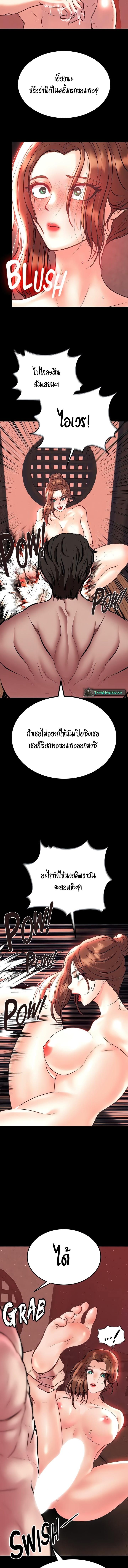 อ่านมังงะ The Real Deal ตอนที่ 57/5_1.jpg