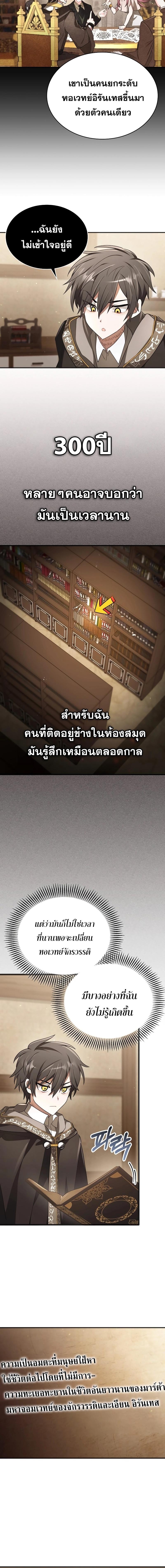 อ่านมังงะ I Become a Legendary Arch Mage by Reading a Book ตอนที่ 3/5_1.jpg