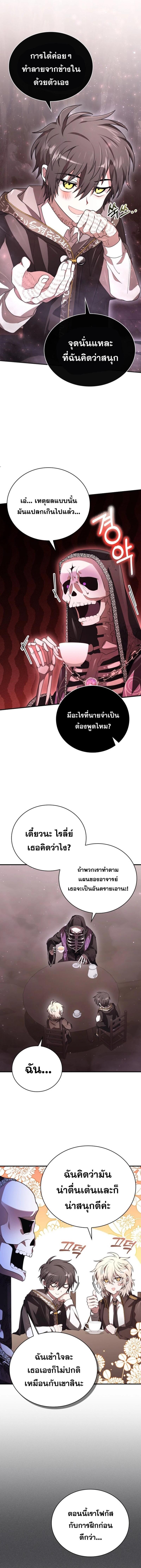 อ่านมังงะ I Become a Legendary Arch Mage by Reading a Book ตอนที่ 5/5_1.jpg