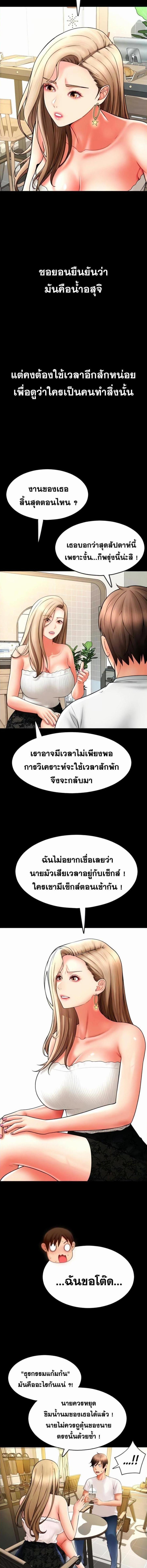 อ่านมังงะ Pay with Sperm Pay ตอนที่ 64/5_1.jpg