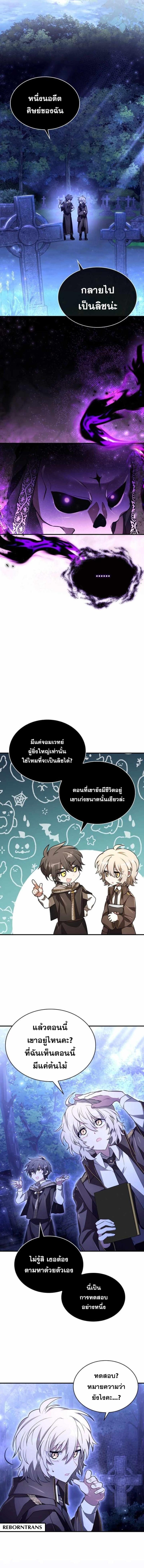 อ่านมังงะ I Become a Legendary Arch Mage by Reading a Book ตอนที่ 4/5_1.jpg