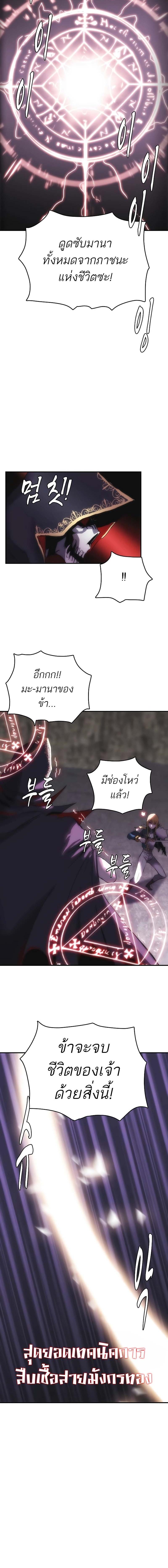 อ่านมังงะ Bloodhound’s Regression Instinct ตอนที่ 26/5_1.jpg