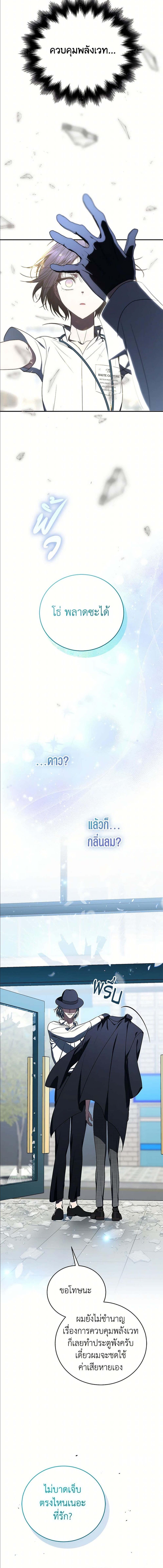 อ่านมังงะ The Rankers Guide to Live an Ordinary Life ตอนที่ 36/5_1.jpg