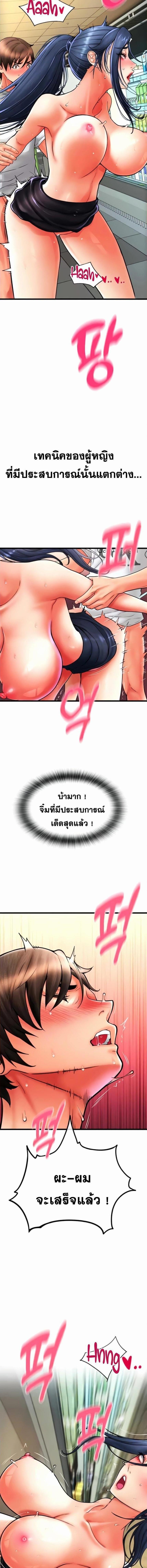 อ่านมังงะ Pay with Sperm Pay ตอนที่ 63/5_1.jpg