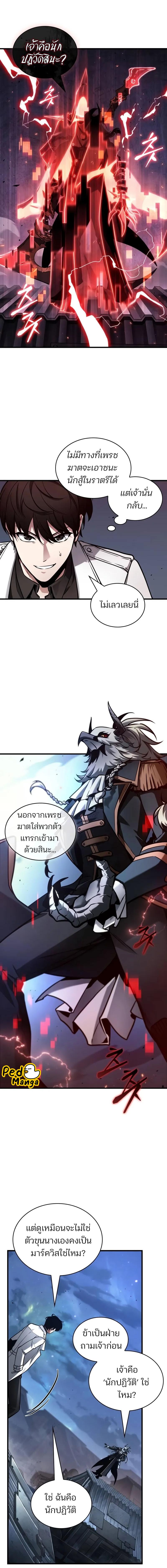 อ่านมังงะ Omniscient Reader ตอนที่ 240/5_1.jpg