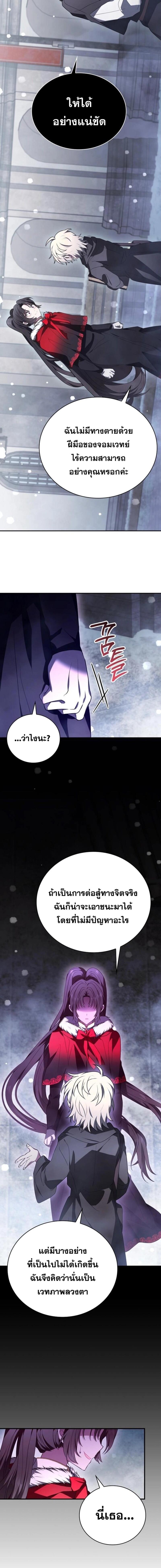 อ่านมังงะ I Become a Legendary Arch Mage by Reading a Book ตอนที่ 10/5_1.jpg