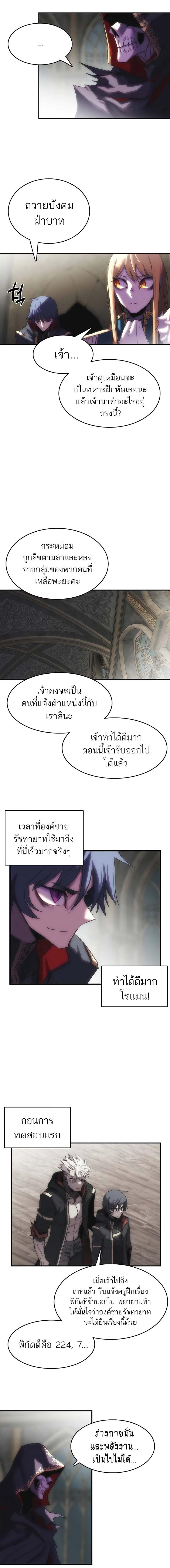 อ่านมังงะ Bloodhound’s Regression Instinct ตอนที่ 24/5_1.jpg