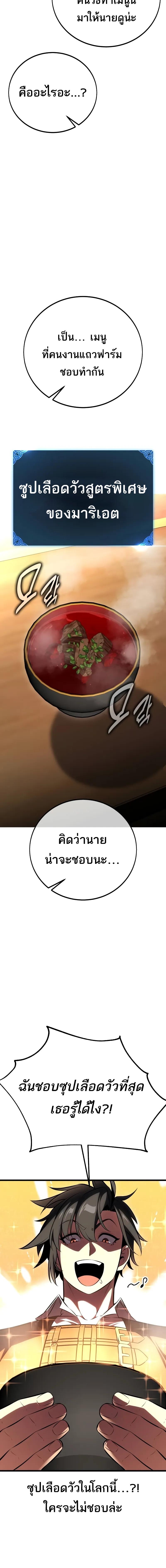 อ่านมังงะ I Killed an Academy Player ตอนที่ 54/5_1.jpg